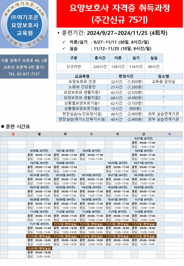 주간신규75기 브로셔