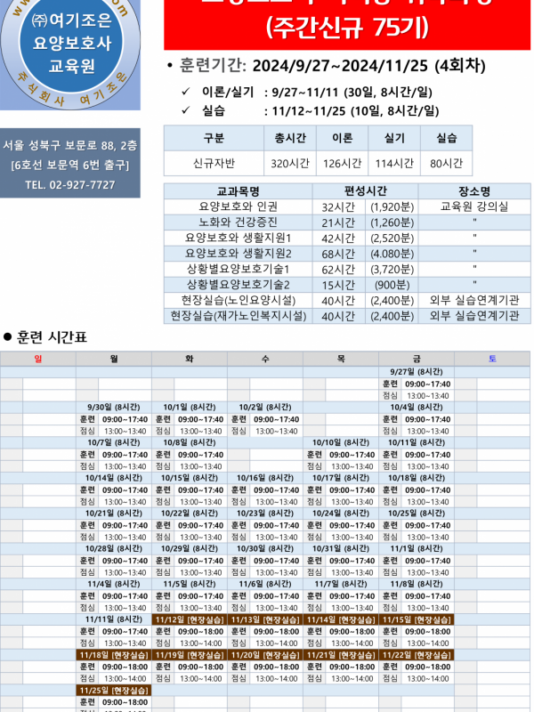 주간신규75기 브로셔