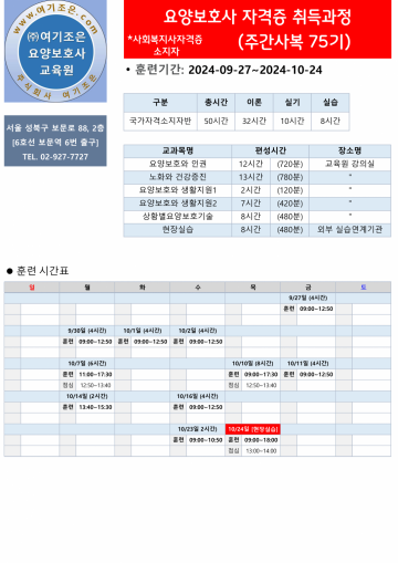 주간사복75기 브로셔