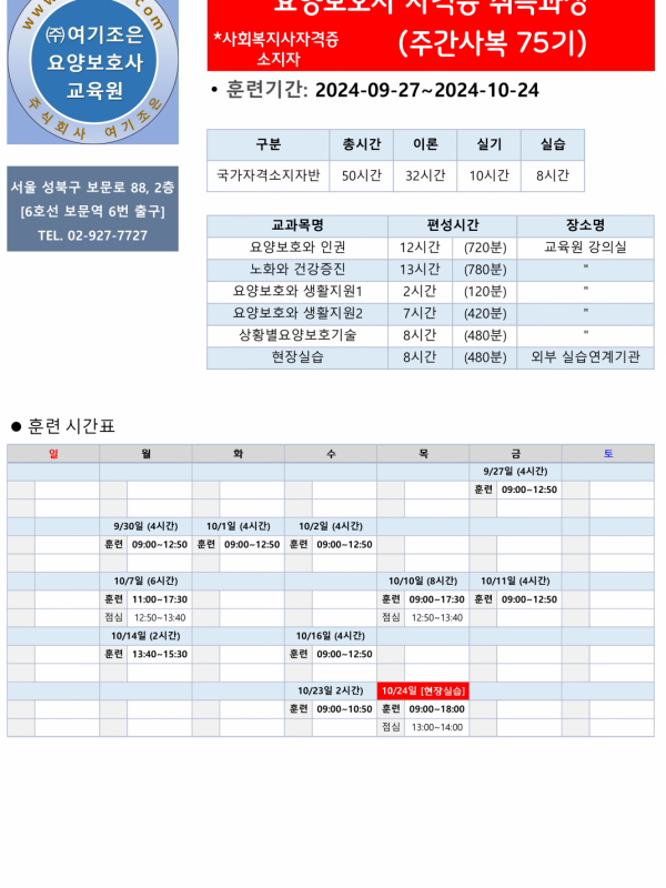 주간사복75기 브로셔